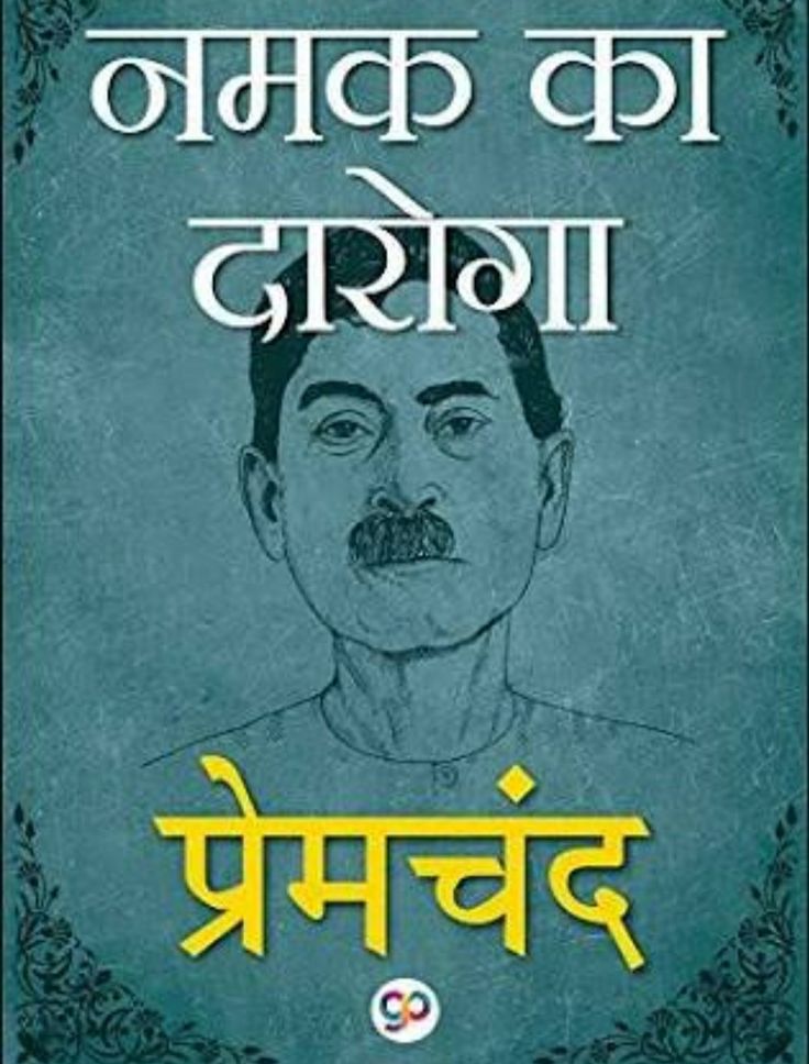 Kshitij, Sparsh & Sanchayan – Hindi Course B